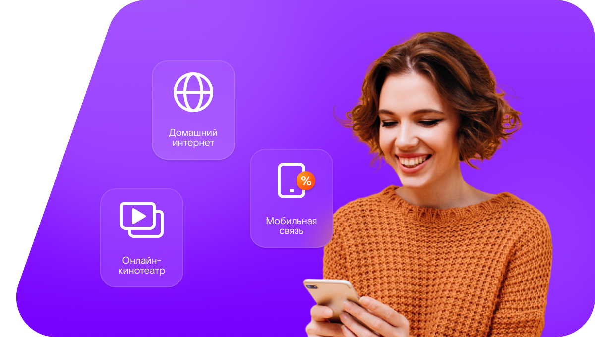 Промо-тарифы Ростелеком в&nbsp;хутор Репино (Волгоградская область)